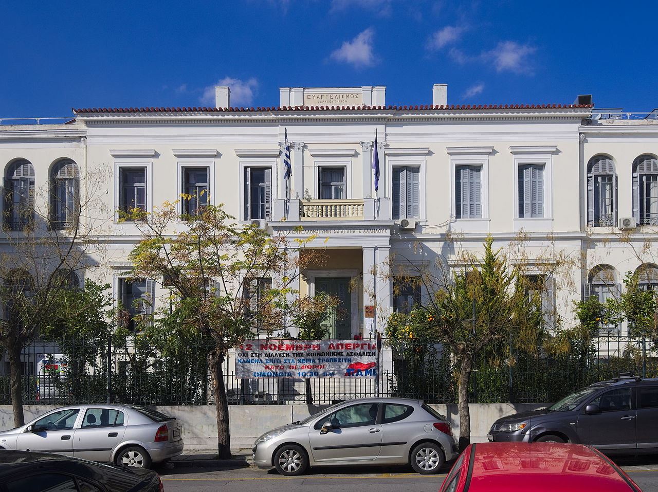 Imagen del hospital Evangelismos de Atenas (Grecia). Foto: C Messier