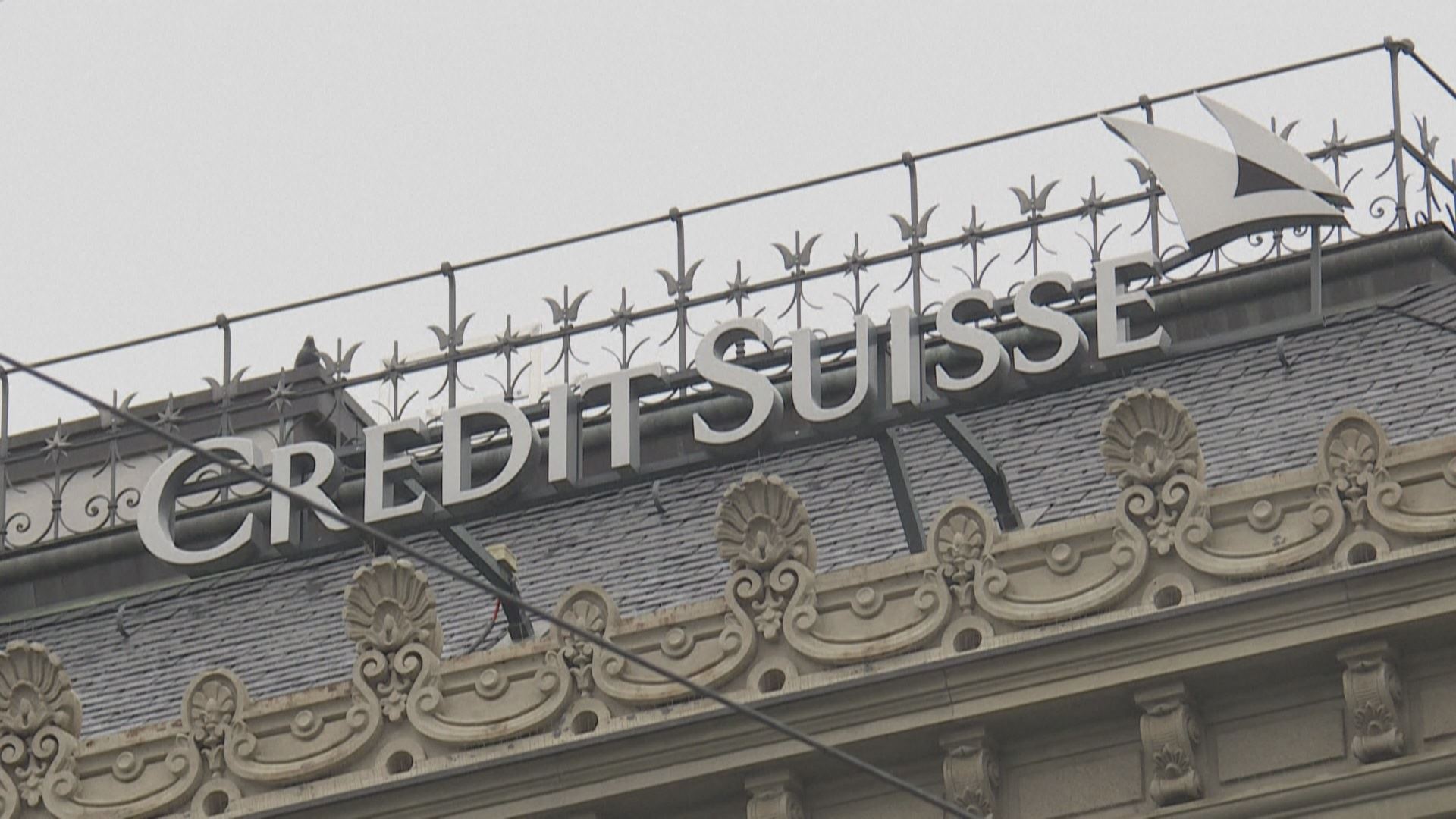 credit suisse sede egoitza zurich